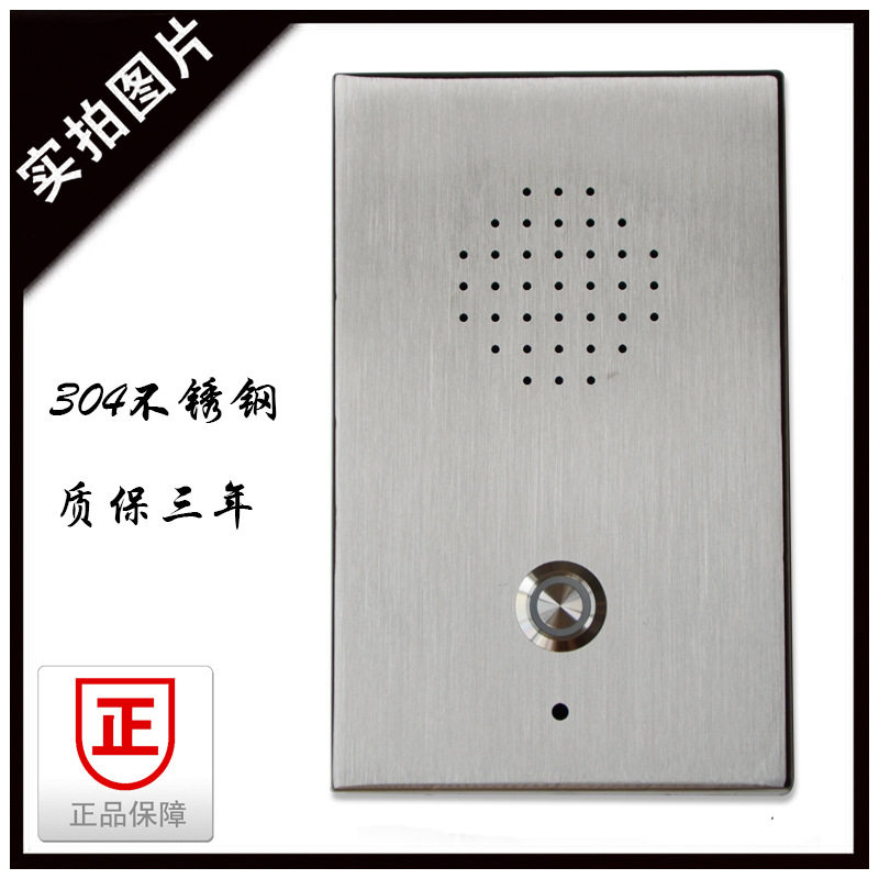 免提一键式对讲直通电话机 ATM取款机直通电话机 紧急求助电话机