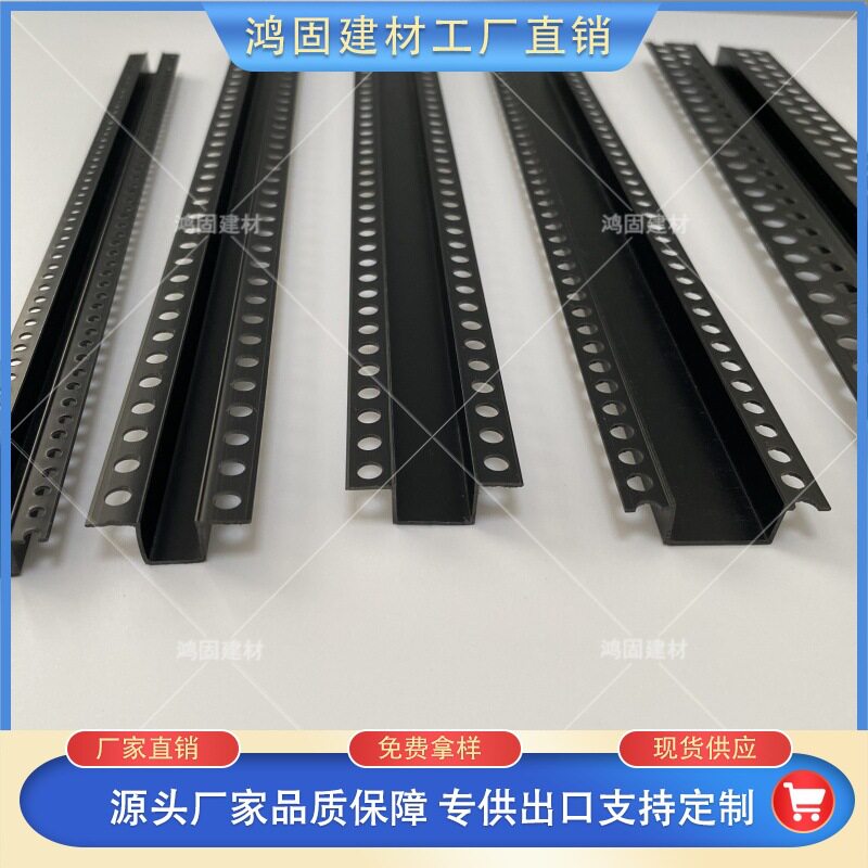 PVC黑色几字条厂家凹槽卡条阴阳角线石膏板吊顶分隔条收边条U型包