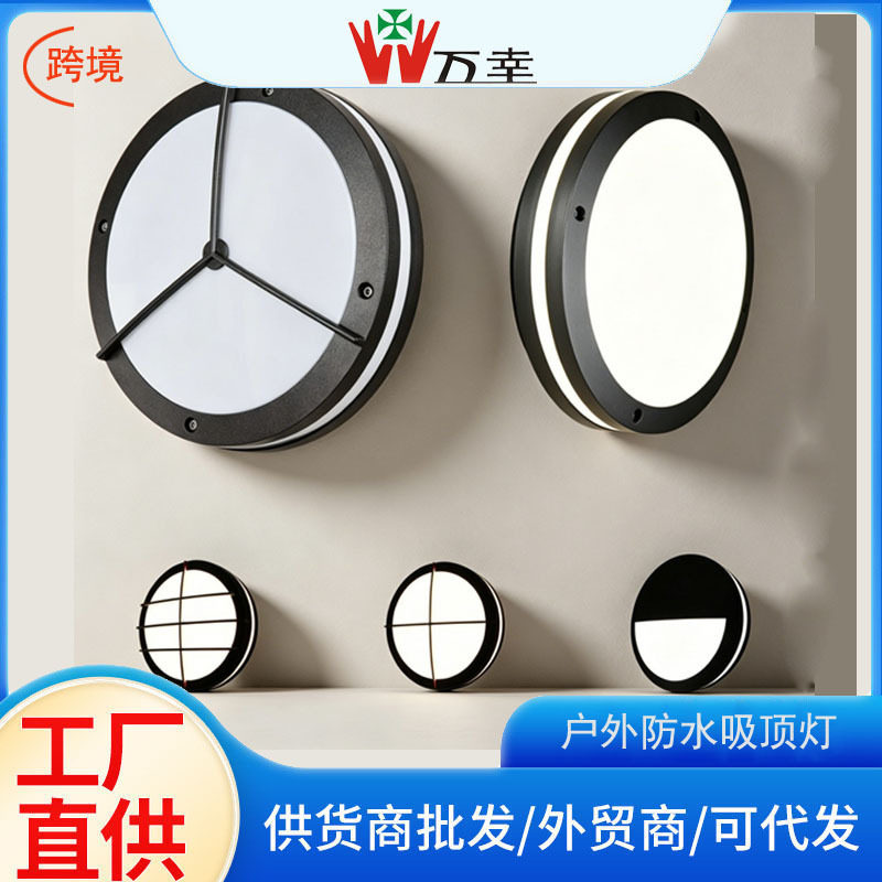 LED户外壁灯E27防潮灯圆形防水吸顶灯防潮壁灯室内外酒店阳台照明