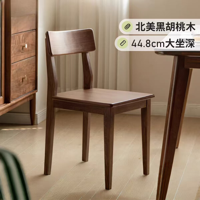实木餐椅现代简约家用靠背椅北欧书桌椅黑胡桃木餐桌椅子