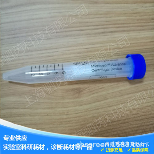 PALL   Macrosep Advance离心浓缩管100K外管MCP100C46