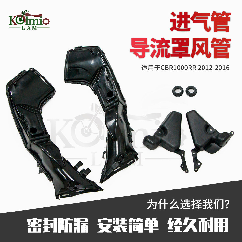 适用本田CBR1000 08-11年摩托车透气管 进气通风管 透气管导流罩