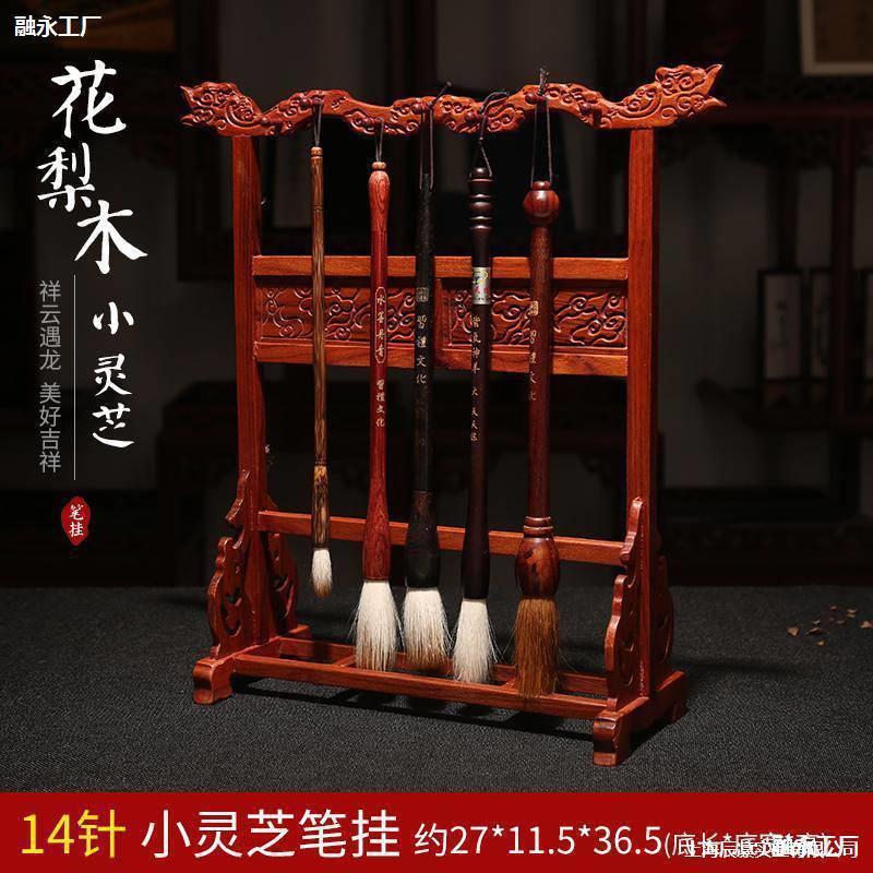 花梨木红檀木毛笔挂笔架红木实木毛笔笔挂仿古文房四宝办公垒德株