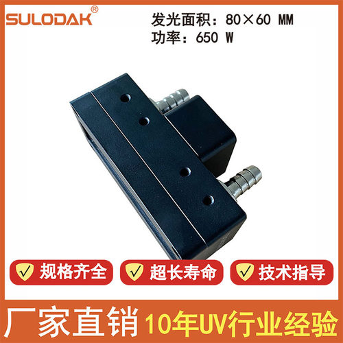 赛尔喷头UV喷码机,UV平板打印机/UV卷材喷绘机LEDUV干燥蓝紫光灯