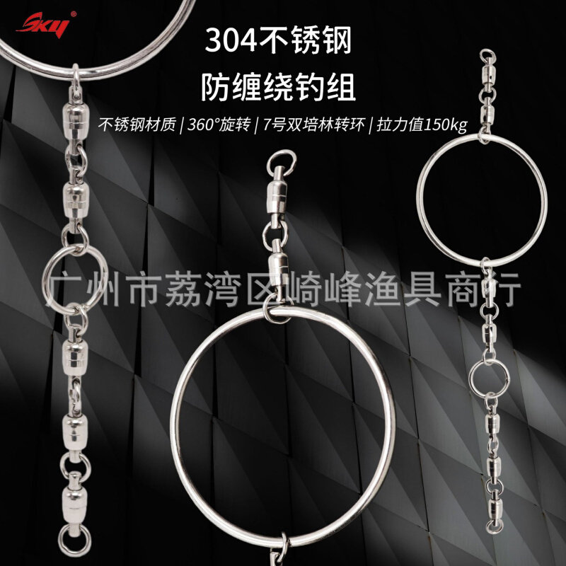 不锈钢双培林转环超连接器深海船钓天平打窝笼防缠仕挂大物转环