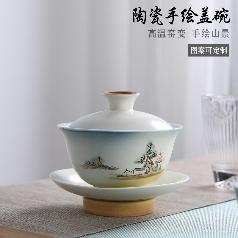 陶瓷三才盖碗窑变手绘青花瓷大号泡茶碗手工复古茶盏礼品茶具