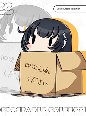 舰队collectio Q版纸箱  瑞穗 UV转印防水贴纸