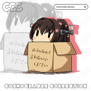 舰队collectio Q版纸箱  大和  UV转印防水贴纸