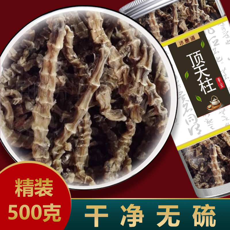 顶天柱中药材500克云南虫草参阳劲鞭不老回春草男士男人泡茶泡酒