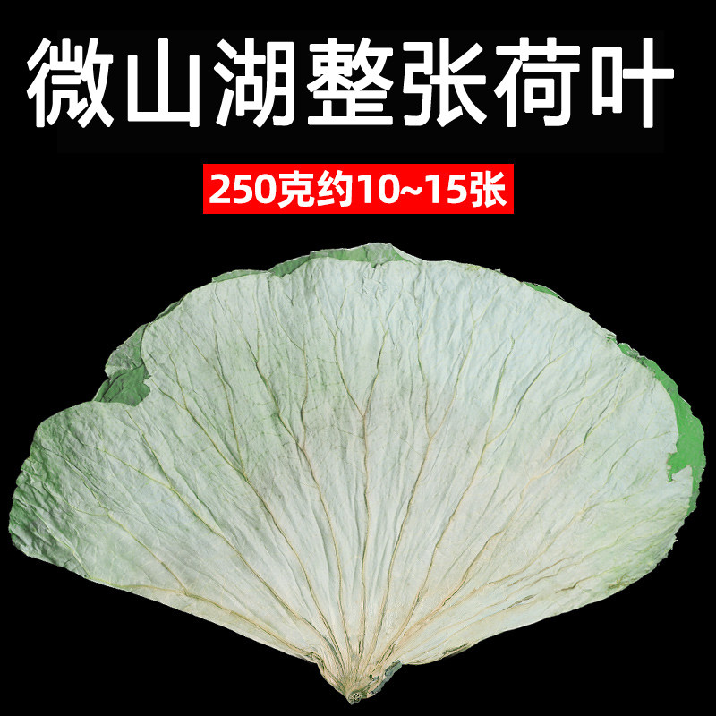 整张荷叶批发糯米鸡荷叶饭叫花鸡