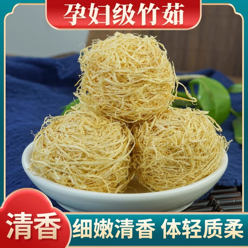竹茹中药材500g茹丝蚕砂橘皮陈皮
