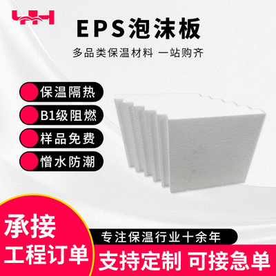 高密度抗压EPS泡沫板回填用