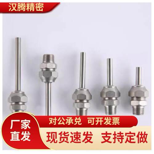 点式喷嘴万向高压喷头PNZRF/PNZCV1-3-101550