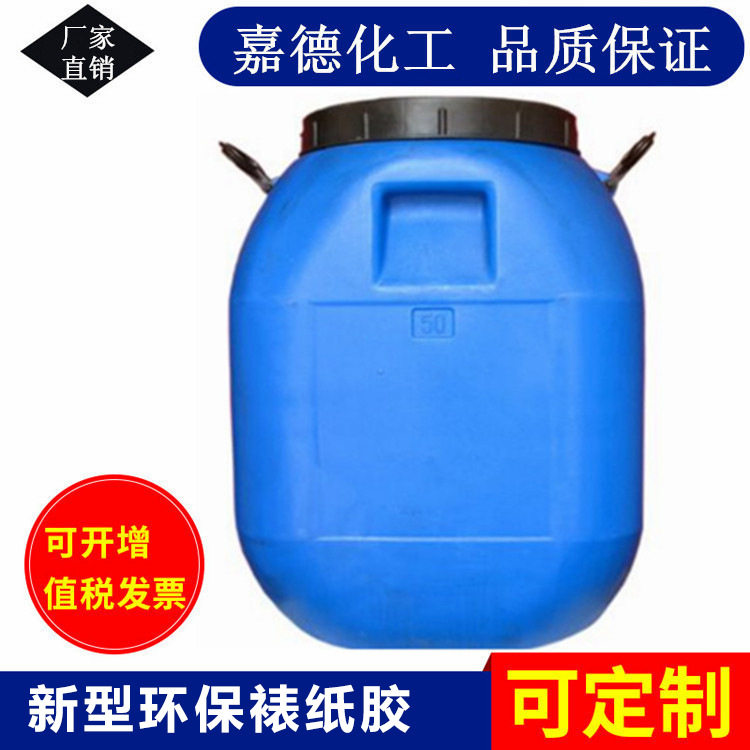 新型环保裱纸胶 粘接性好 水彩画工笔湿裱美术厂家直供