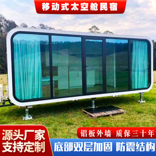 创意太空舱移动民宿景区微宿网红集装箱钢结构别墅