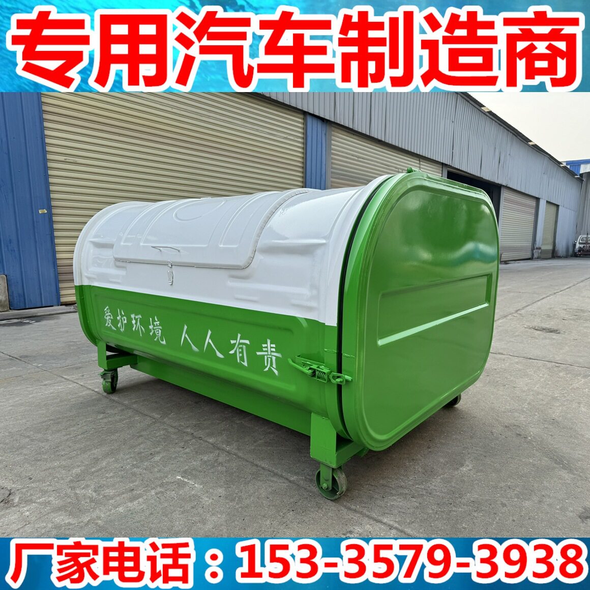 勾臂垃圾箱制造厂家 批发3方4方钩臂式垃圾箱 小区园林全国发货