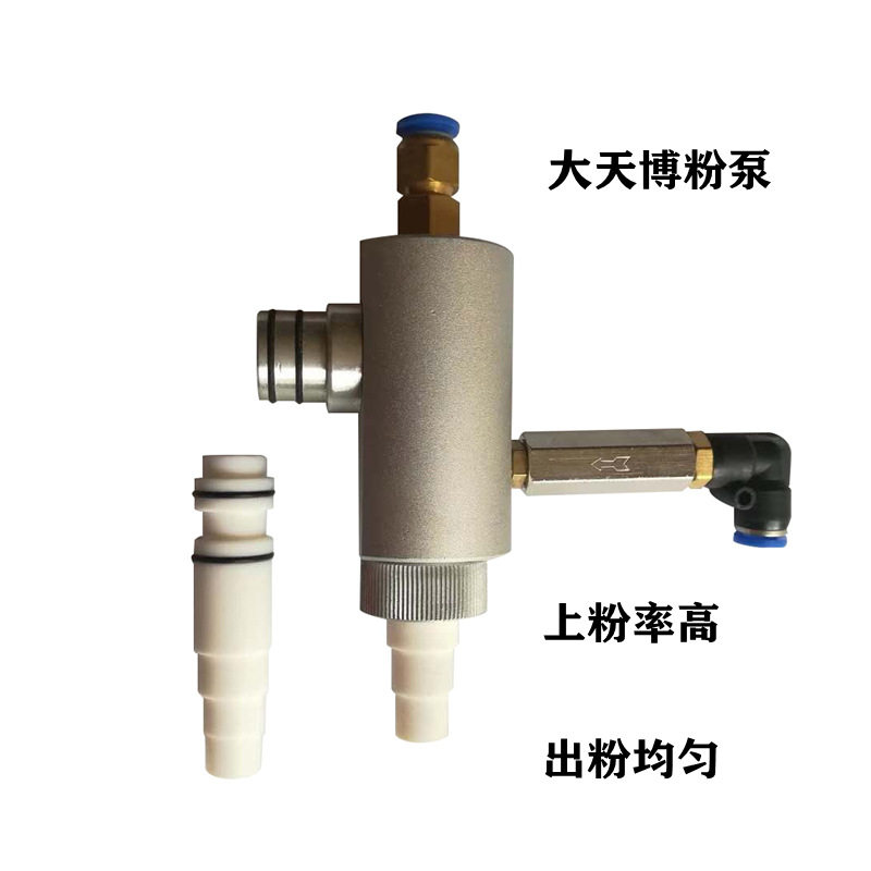 大粉泵 吸粉泵 静电喷涂机配件 静电喷枪粉泵 文丘里泵