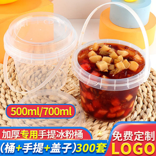 网红500ml700冰粉碗打包盒杯摆摊盒子商用一次性手提冰汤圆B&