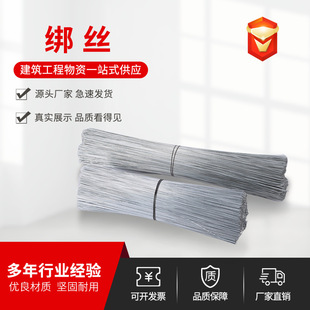 现货供应建筑绑丝 大棚用多种型号扎丝打包丝钢结构截断丝绑丝