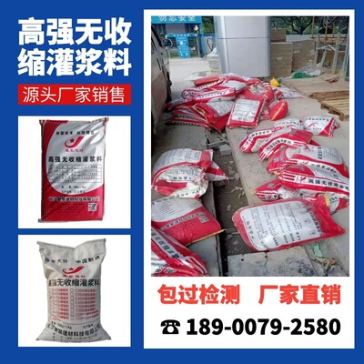 【长沙发货】源头厂家星聚H60灌浆料大流动度质量稳定高强早强