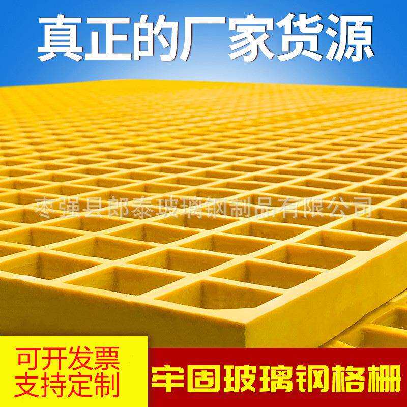 玻璃钢格栅网格板光伏运维检修走步道养殖格栅树篦子排水沟格盖板图片