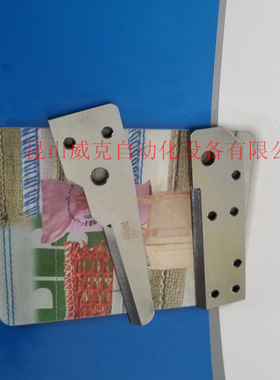 247011 247001纽朗NP-7A缝包机上下剪刀切刀组