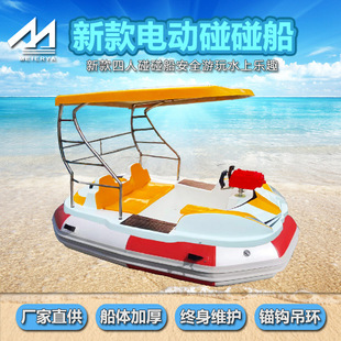 Bumper boat新款电动碰碰船玻璃钢游乐船亲子儿童电动船厂家直销
