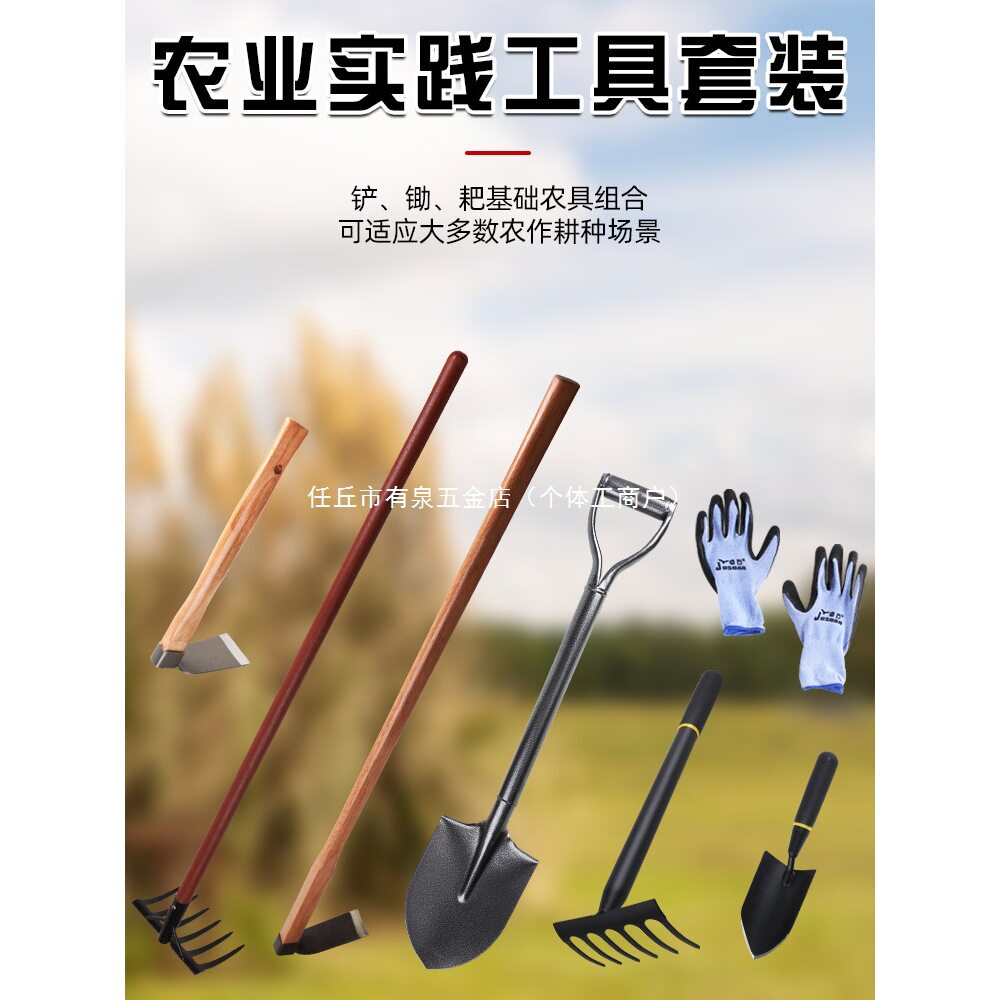 农用种植套装种菜农业实践工具学生劳动农具挖土铲子锄头除草神器