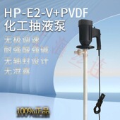 EX2 PVDF 700耐酸防腐蚀电动油桶泵化工抽液泵隔爆插桶泵
