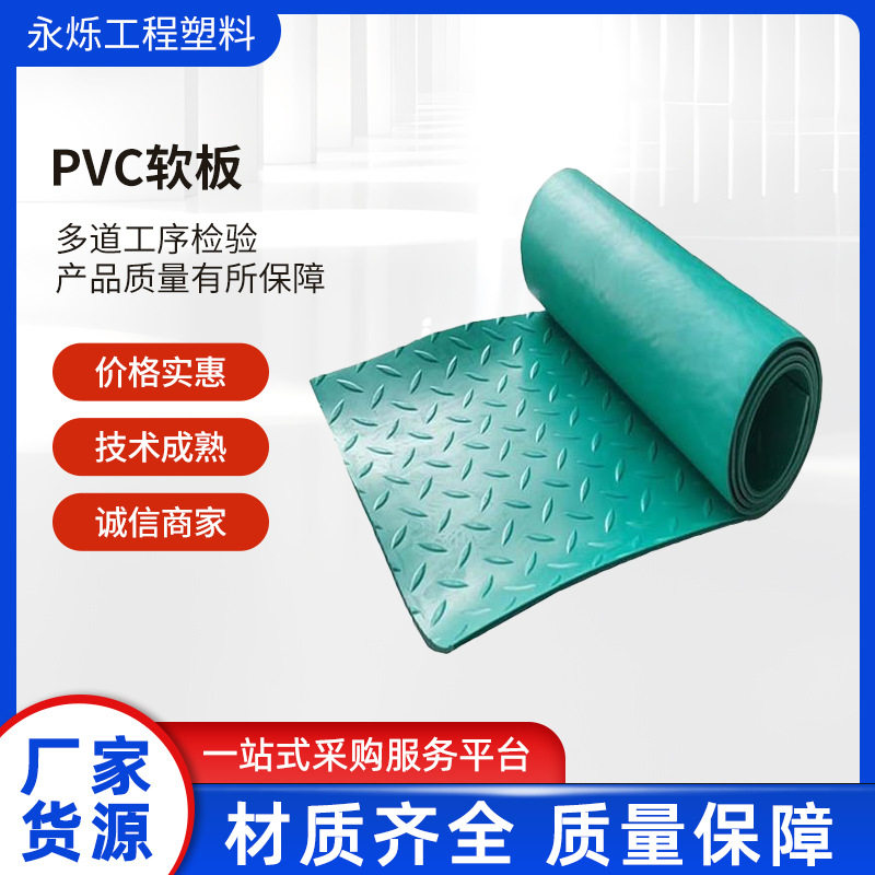 生产全新料pvc板软 2mm 5mmpvc塑料板 化工厂地面 池子内衬