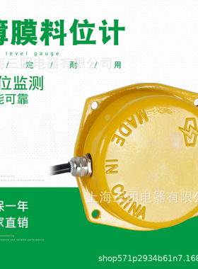 LFB-I薄膜料位开关 膜片式料位计 HFKLT2-1保护装置 堵塞保护装置