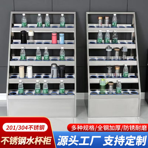 304不锈钢水杯柜车间水杯放置架员工茶杯收纳柜茶水间多格水杯柜