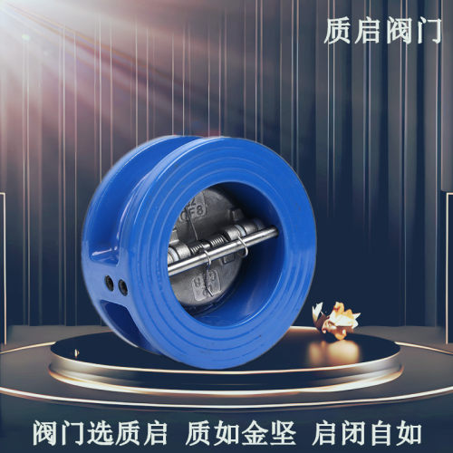 DH77X-16对夹式止回阀蝶形止回阀单向阀逆止阀泉州质启蝶形止回阀