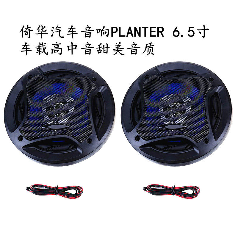 汽车喇叭PLANTER500W外磁大喇叭外贸车载扬声器PL-1648