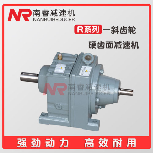 国茂R同轴式硬齿面减速机1.5KW