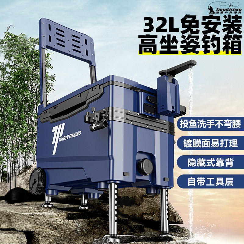 挺野新款钓箱特价全套带轮超轻渔具多功能可坐钓鱼箱渔具用品钓箱