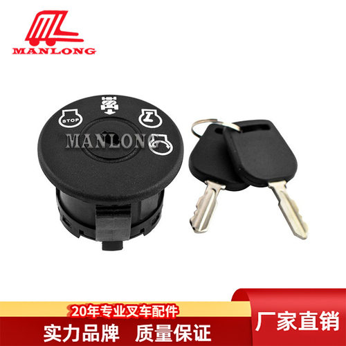 草坪车点火开关TC342/TS342锁头