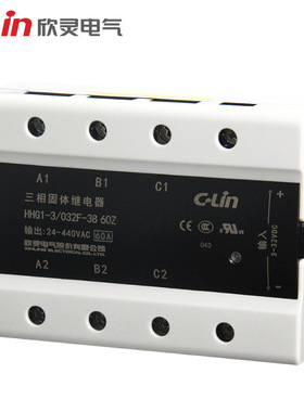 欣灵HHG1-3/032F-38 (SSR-DA)（改进型）三相固体继电器 60A