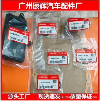 25450-P4V-012 91305-PN4-003 25420-5T0-003 91303-5T0-003