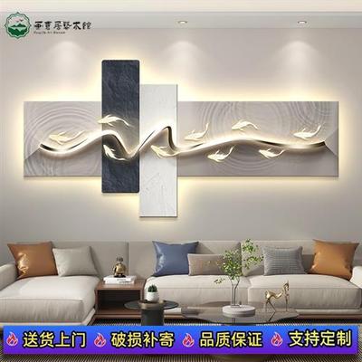 轻奢led带灯客厅装饰画沙发背景墙挂画壁画抽象高级感简约现代
