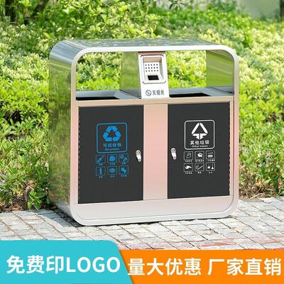 户外垃圾桶不锈钢大号环卫干湿分类垃圾筒街道垃圾箱果皮箱定制