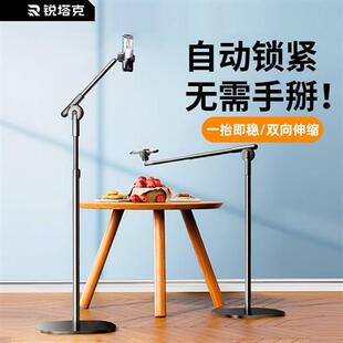 多功能专 手机支架落地直播专用拍摄俯拍360度旋转手机架2024新款