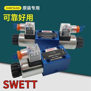 SWETT电磁阀4WE6D61 EG24NZ5L液压4WE10E31 EW220RNZ5L换向阀