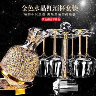 钻石醒酒器水晶玻璃高脚杯大号礼盒装 高档奢华金色红酒杯家用套装