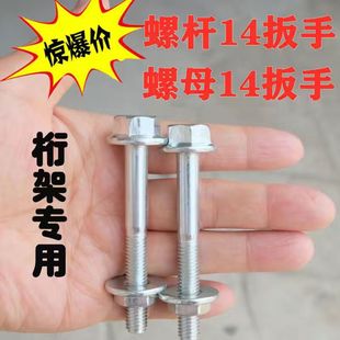 桁架螺丝婚庆搭建舞台专用14套筒桁架螺丝广告展示架大帽行架螺丝