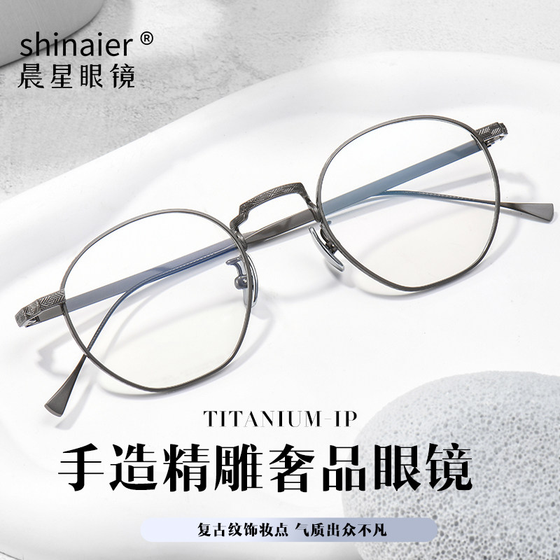 超轻纯钛文艺复古圆框近视眼镜网上专业防蓝光眼睛框女男款高级感