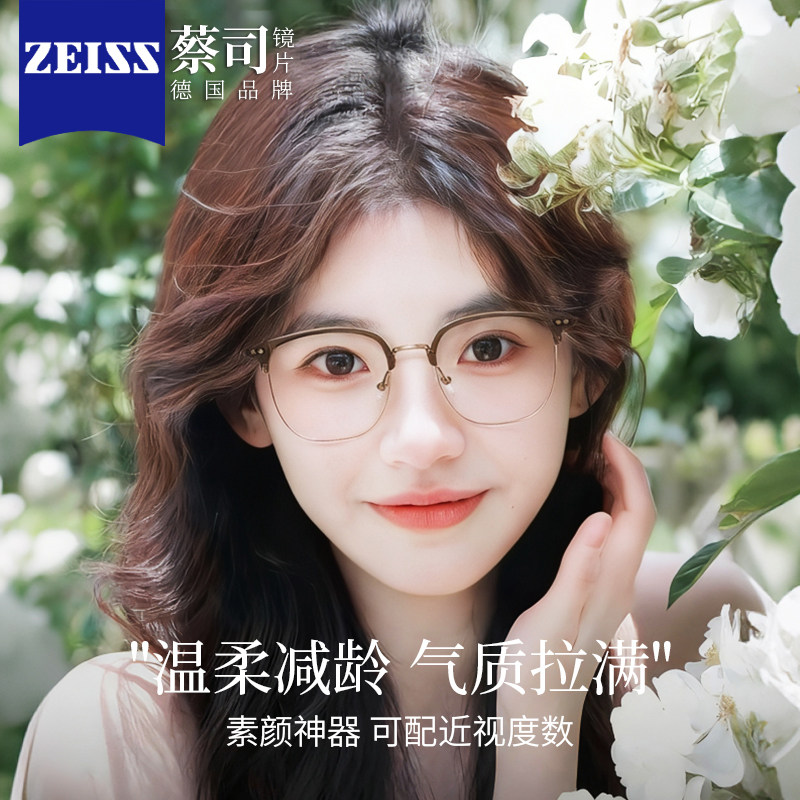 冷茶色眼镜纯钛超轻半框眼镜女