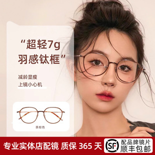 超轻7克羽钛防蓝光眼镜女素颜纯钛方圆脸高度近视度数可配镜框架