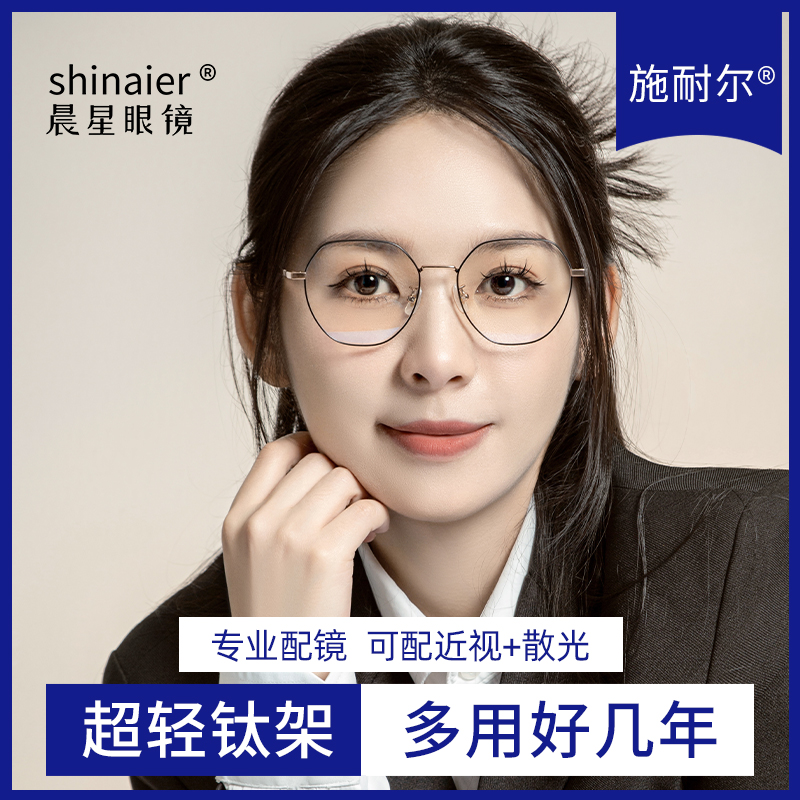 超轻眼镜近视女款可配度数金丝纯钛显脸小防蓝光眼框镜架专业配镜