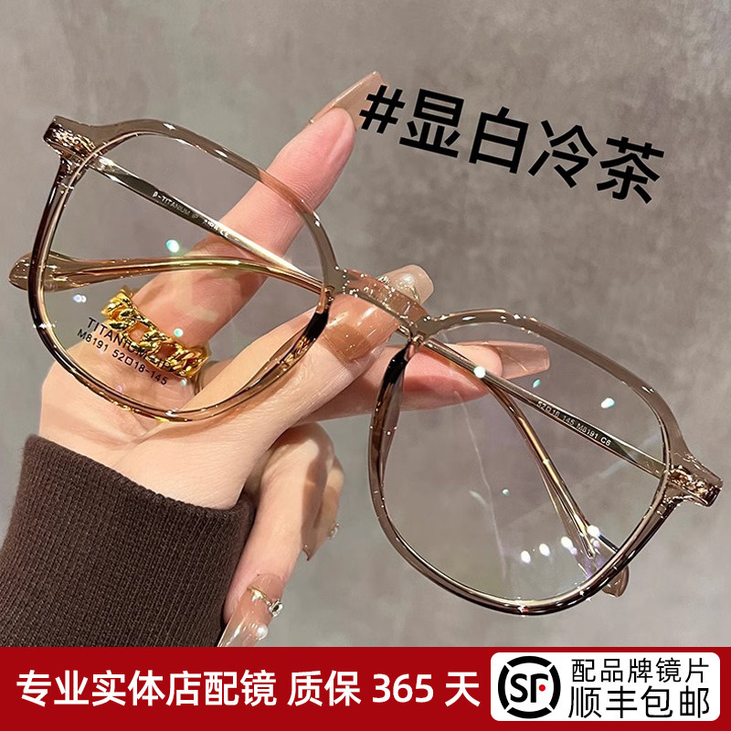 冷茶色近视眼镜女可配度数